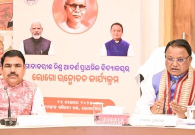 ଗୋଦାବରୀଶ ଆଦର୍ଶ ବିଦ୍ୟାଳୟ ଯୋଜନାର ଲୋଗୋ ଉନ୍ମୋଚିତ