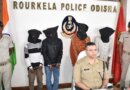 ରାଉରକେଲାରେ ପୋଲିସ ଏନକାଉଣ୍ଟର: ତିନି ଦୁର୍ଦ୍ଦାନ୍ତ ଅପରାଧୀ ଆହତ