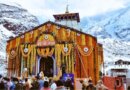 ଚାରିଧାମ୍ ଯାତ୍ରା ୨୦୨୬: ଏପ୍ରିଲ ୨୨ରୁ ଖୋଲିବ କେଦାରନାଥ ମନ୍ଦିରର କପାଟ