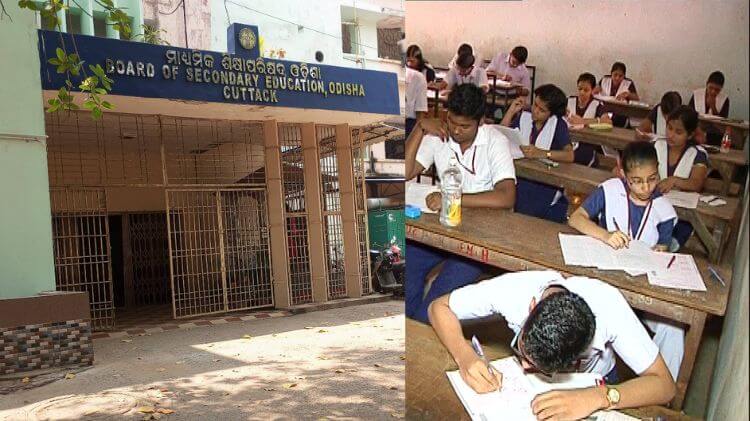 ମାଟ୍ରିକ ପରୀକ୍ଷାରେ କପି କଲେ ୫ ବର୍ଷ ଜେଲ୍ ଓ ୧୦ ଲକ୍ଷ ଜରିମାନା